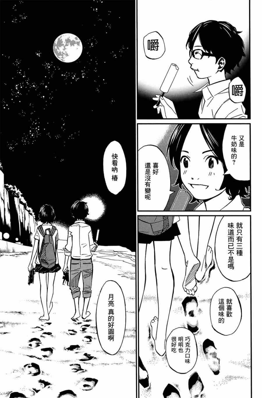 《四月是你的谎言》漫画最新章节第28话免费下拉式在线观看章节第【30】张图片