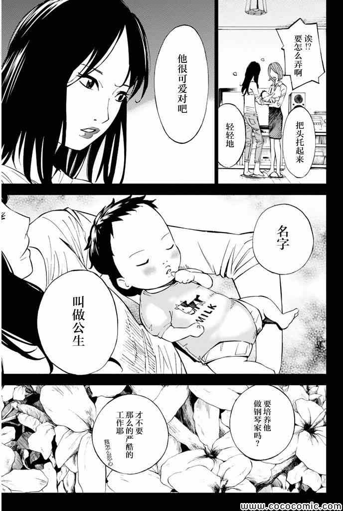 《四月是你的谎言》漫画最新章节第19话免费下拉式在线观看章节第【16】张图片