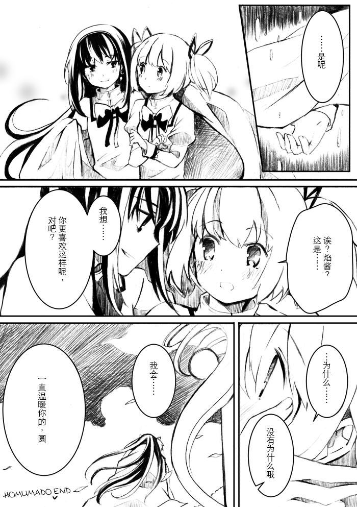 《なんか今日わあっつーいね (魔法少女まどか☆マギカ)》漫画最新章节第1话免费下拉式在线观看章节第【13】张图片