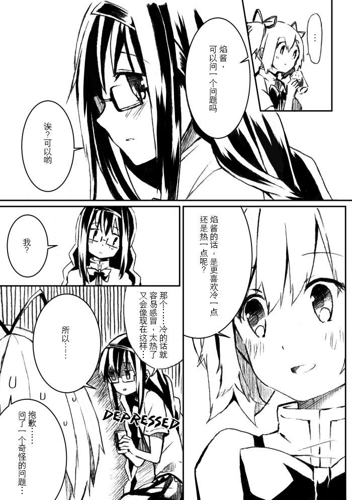 《なんか今日わあっつーいね (魔法少女まどか☆マギカ)》漫画最新章节第1话免费下拉式在线观看章节第【7】张图片