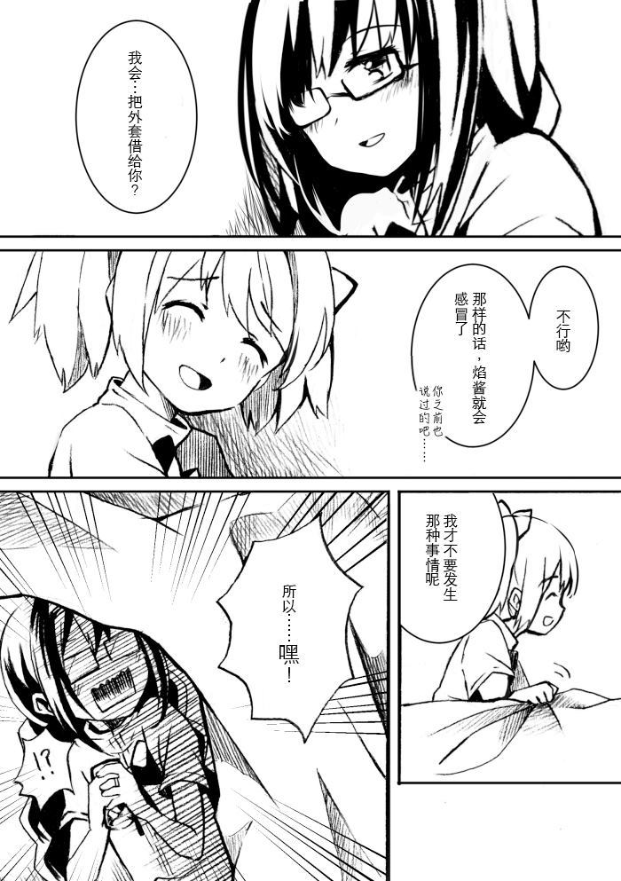 《なんか今日わあっつーいね (魔法少女まどか☆マギカ)》漫画最新章节第1话免费下拉式在线观看章节第【9】张图片