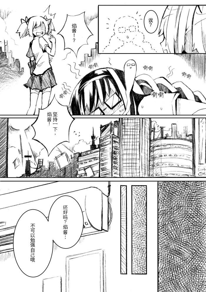 《なんか今日わあっつーいね (魔法少女まどか☆マギカ)》漫画最新章节第1话免费下拉式在线观看章节第【3】张图片