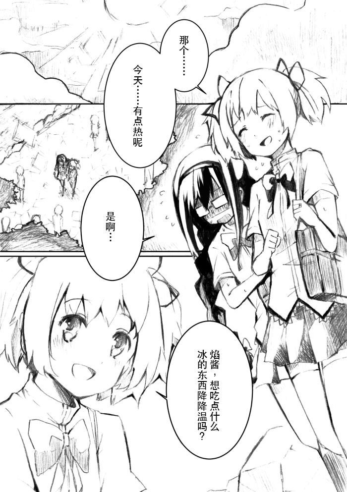 《なんか今日わあっつーいね (魔法少女まどか☆マギカ)》漫画最新章节第1话免费下拉式在线观看章节第【2】张图片