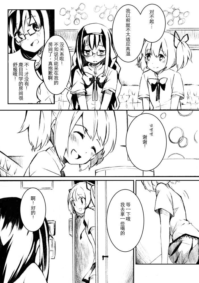 《なんか今日わあっつーいね (魔法少女まどか☆マギカ)》漫画最新章节第1话免费下拉式在线观看章节第【4】张图片