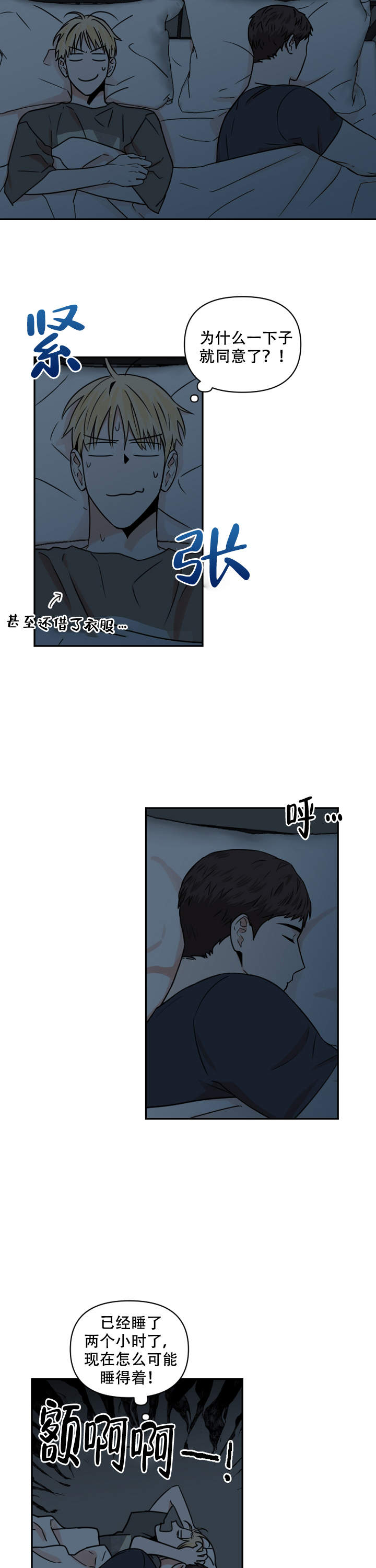 《你叫什么名字》漫画最新章节第20话免费下拉式在线观看章节第【6】张图片