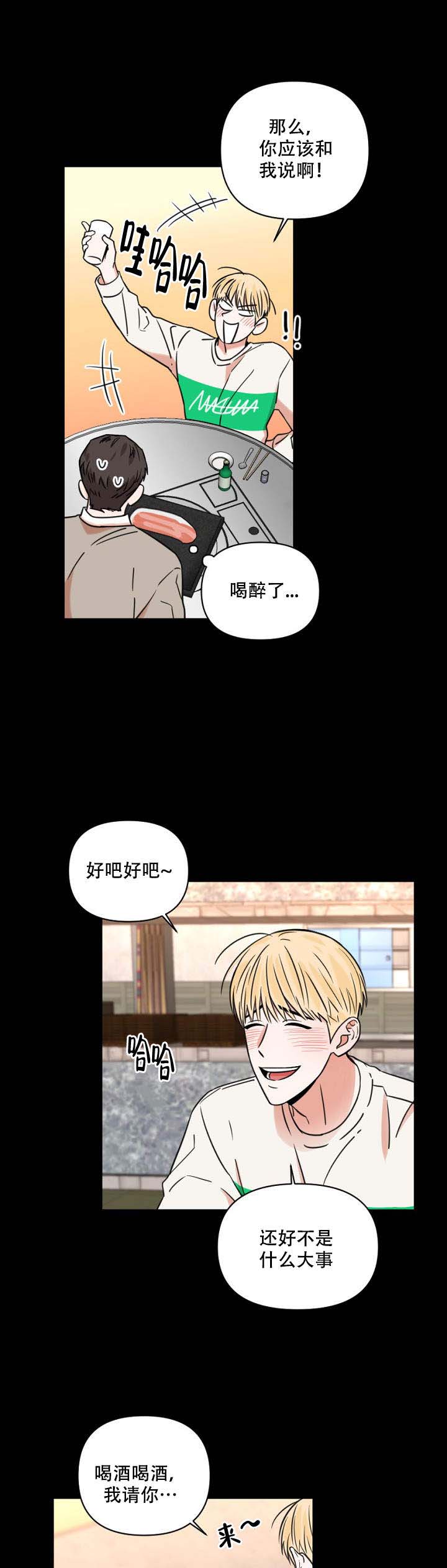 《你叫什么名字》漫画最新章节第10话免费下拉式在线观看章节第【1】张图片