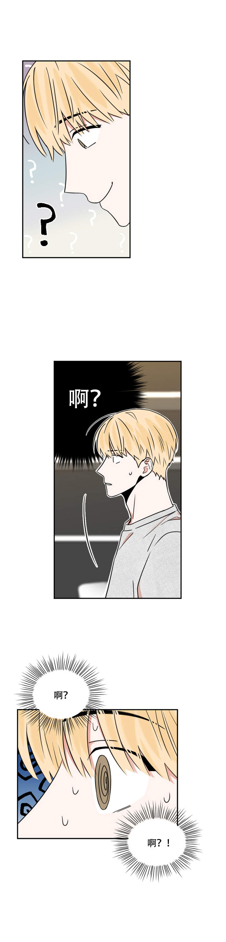 《你叫什么名字》漫画最新章节第11话免费下拉式在线观看章节第【2】张图片