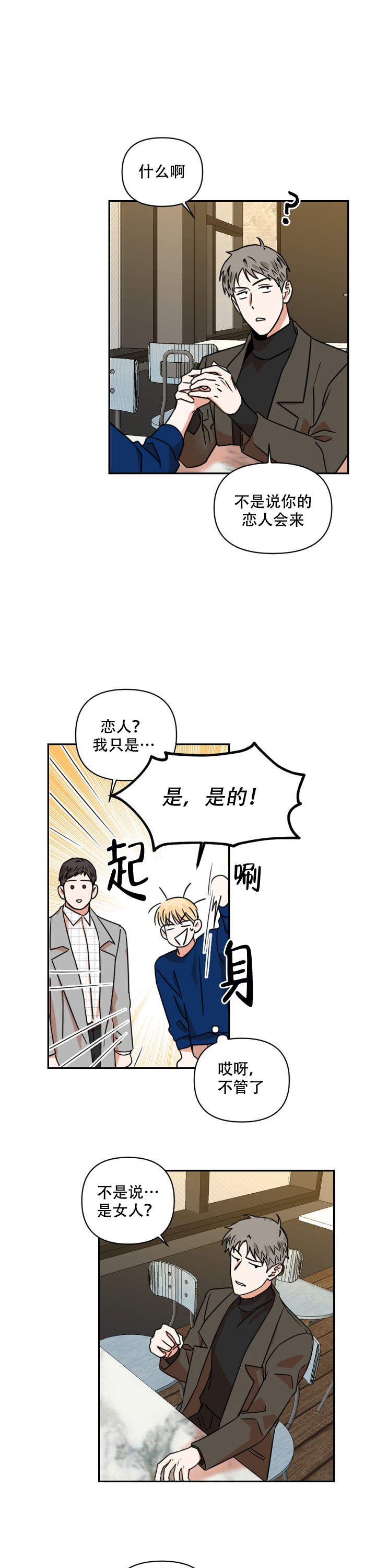 《你叫什么名字》漫画最新章节第5话免费下拉式在线观看章节第【11】张图片