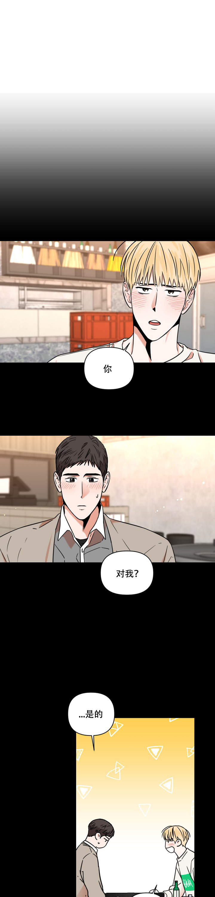 《你叫什么名字》漫画最新章节第9话免费下拉式在线观看章节第【6】张图片