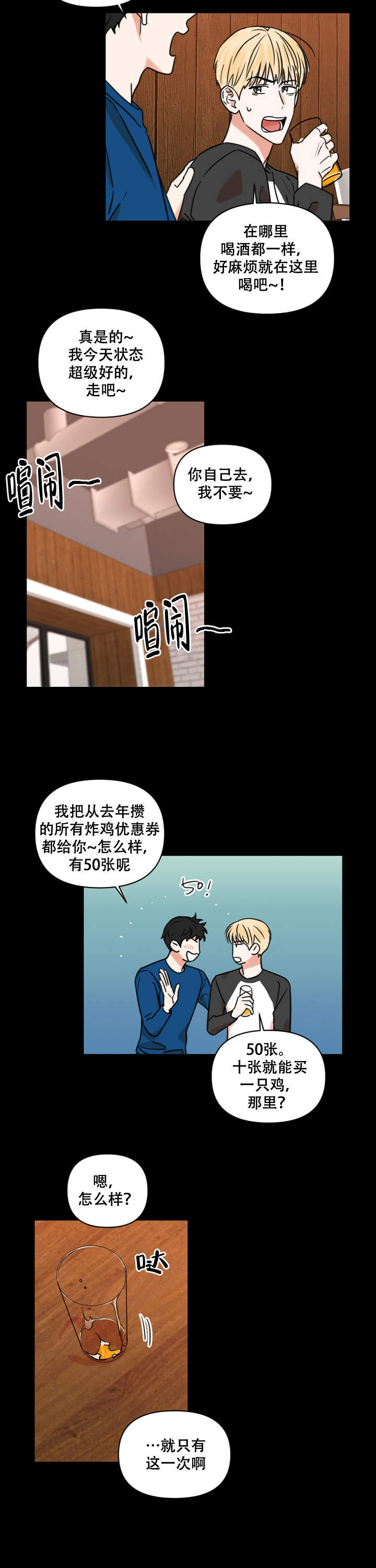 《你叫什么名字》漫画最新章节第4话免费下拉式在线观看章节第【1】张图片