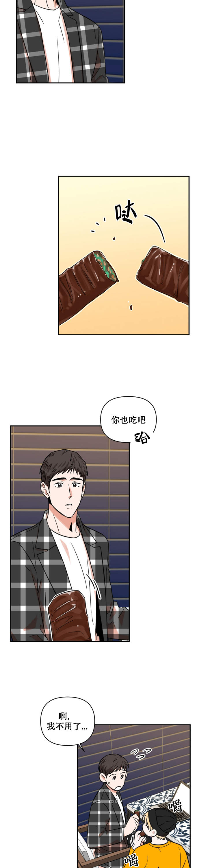 《你叫什么名字》漫画最新章节第13话免费下拉式在线观看章节第【6】张图片