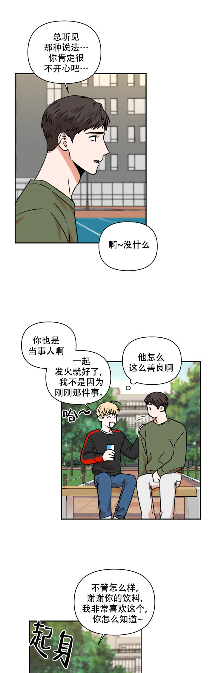 《你叫什么名字》漫画最新章节第16话免费下拉式在线观看章节第【1】张图片