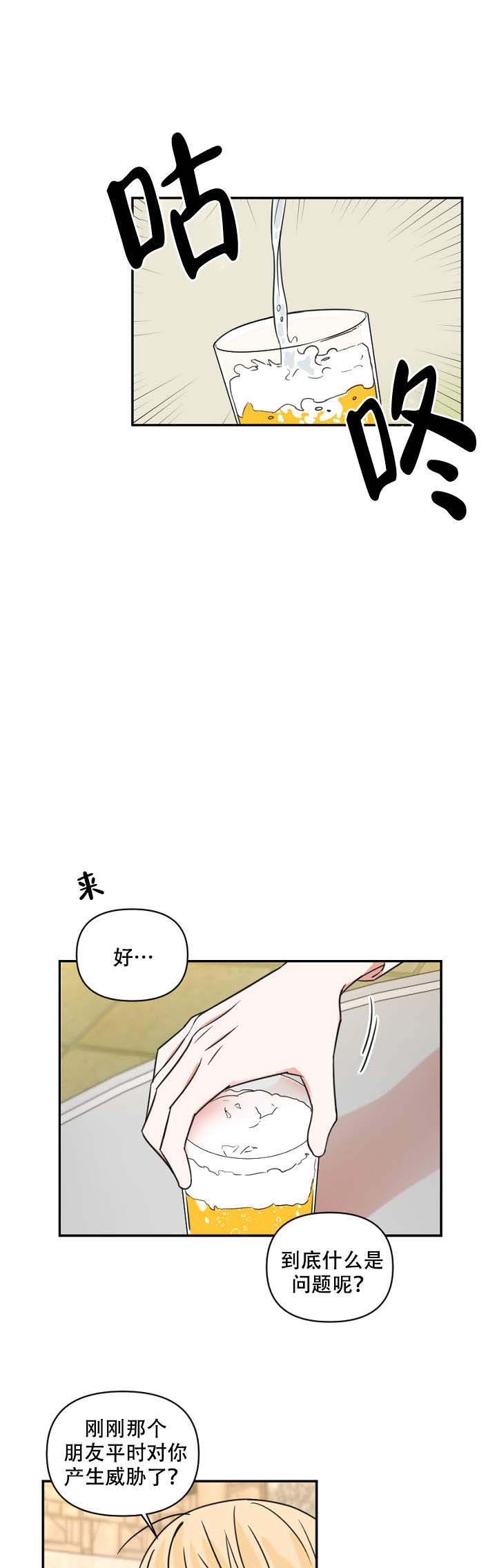 《你叫什么名字》漫画最新章节第9话免费下拉式在线观看章节第【1】张图片