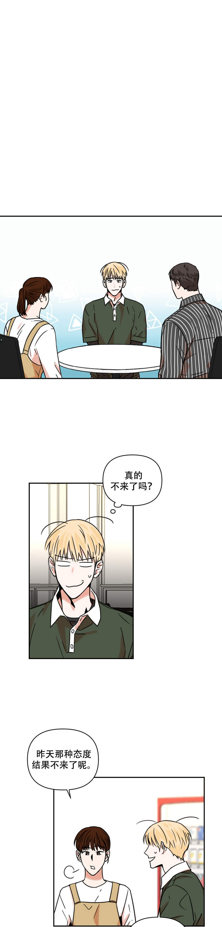 《你叫什么名字》漫画最新章节第19话免费下拉式在线观看章节第【1】张图片