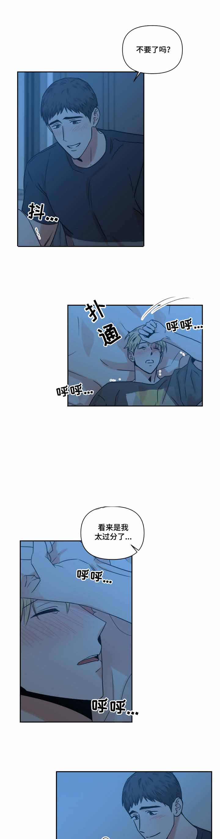 《你叫什么名字》漫画最新章节第22话免费下拉式在线观看章节第【1】张图片