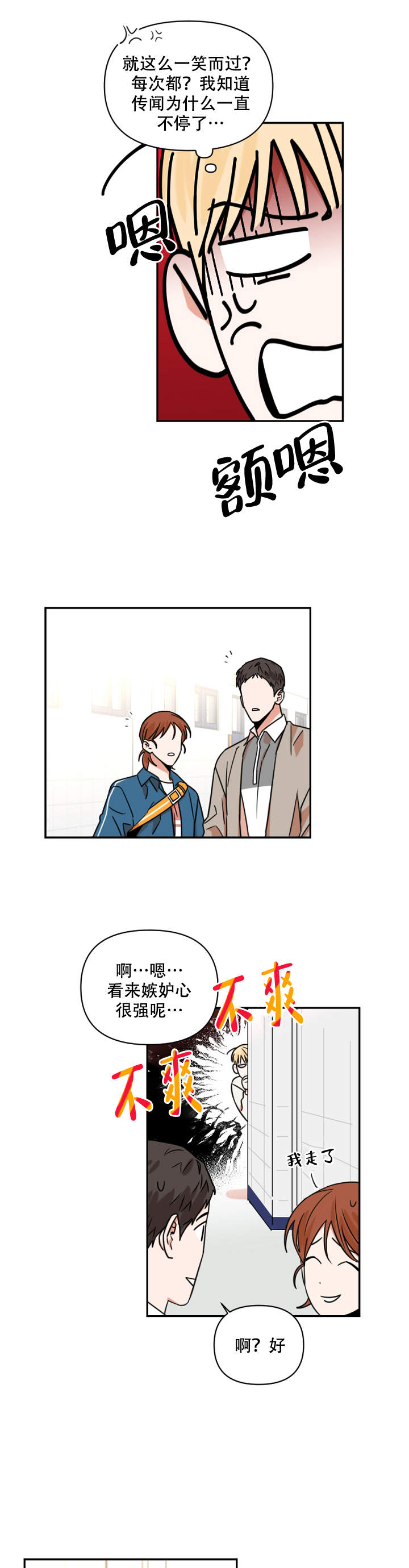 《你叫什么名字》漫画最新章节第8话免费下拉式在线观看章节第【5】张图片