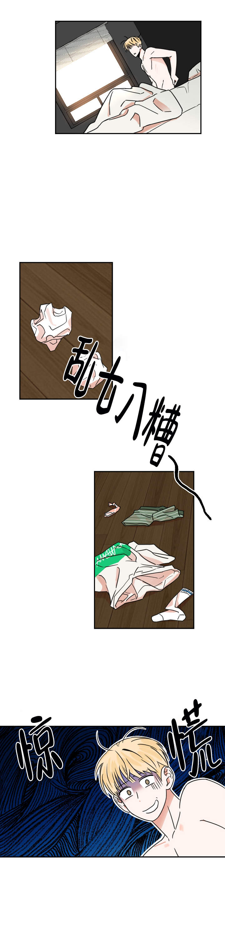 《你叫什么名字》漫画最新章节第1话免费下拉式在线观看章节第【5】张图片