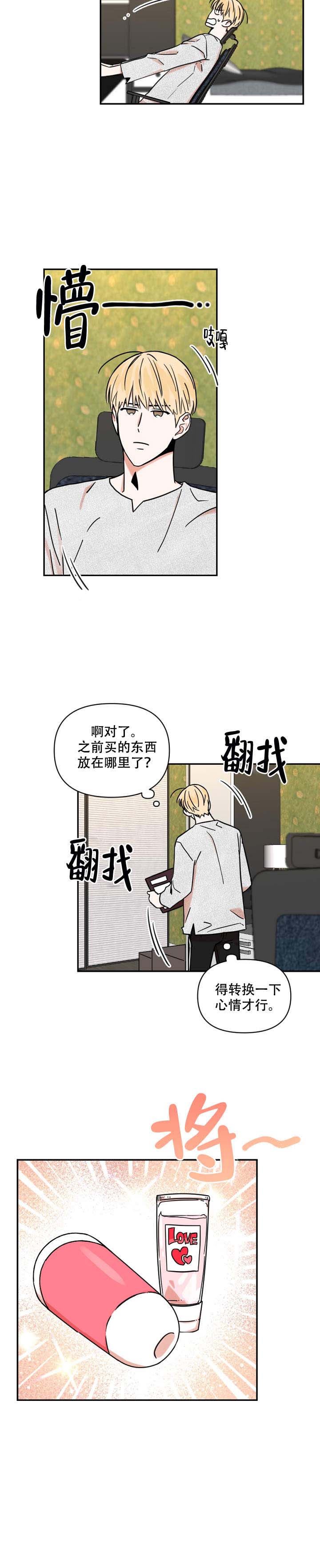 《你叫什么名字》漫画最新章节第10话免费下拉式在线观看章节第【9】张图片