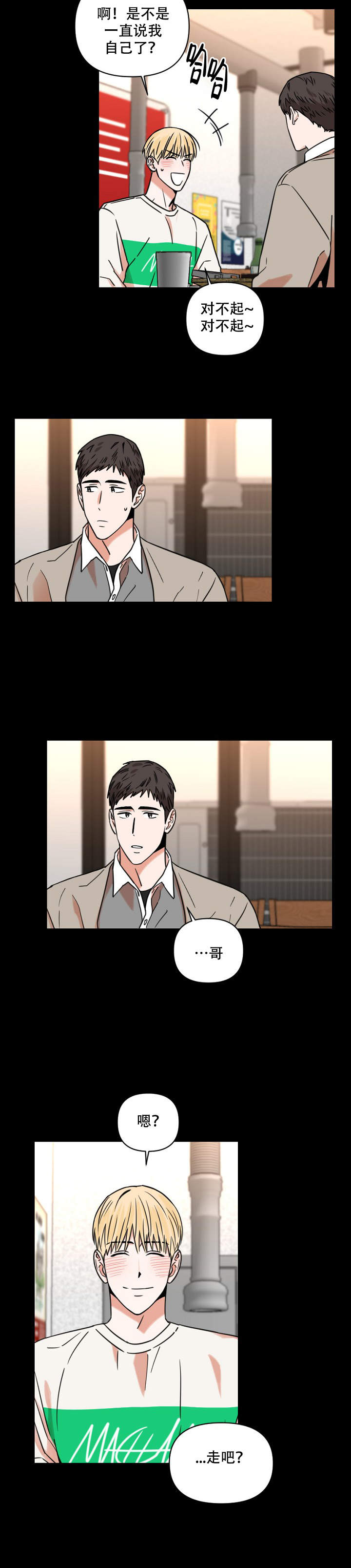 《你叫什么名字》漫画最新章节第10话免费下拉式在线观看章节第【4】张图片