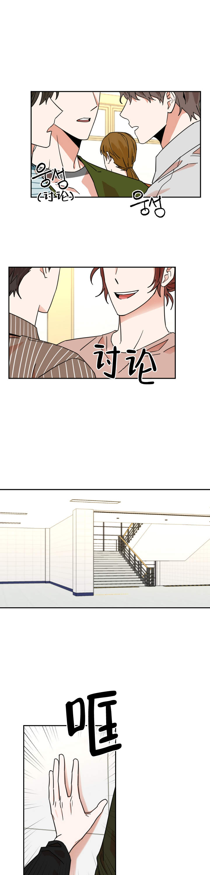 《你叫什么名字》漫画最新章节第7话免费下拉式在线观看章节第【4】张图片