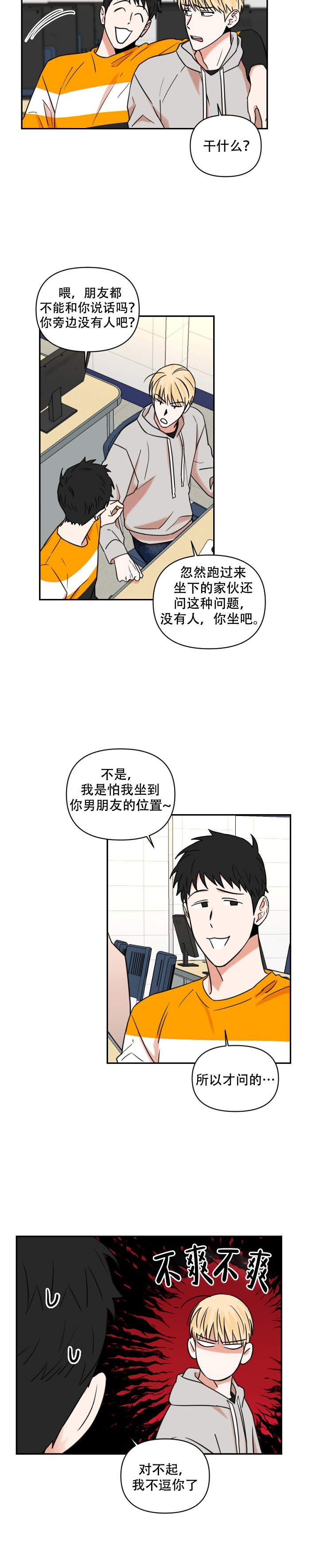 《你叫什么名字》漫画最新章节第13话免费下拉式在线观看章节第【9】张图片