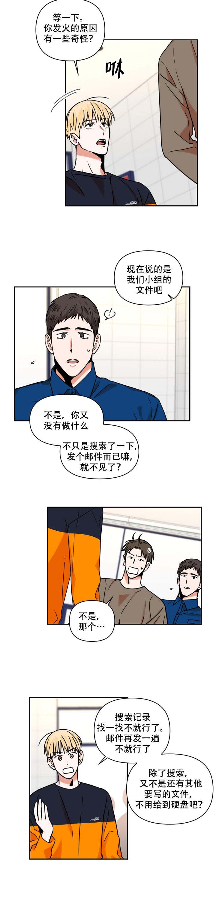 《你叫什么名字》漫画最新章节第17话免费下拉式在线观看章节第【7】张图片