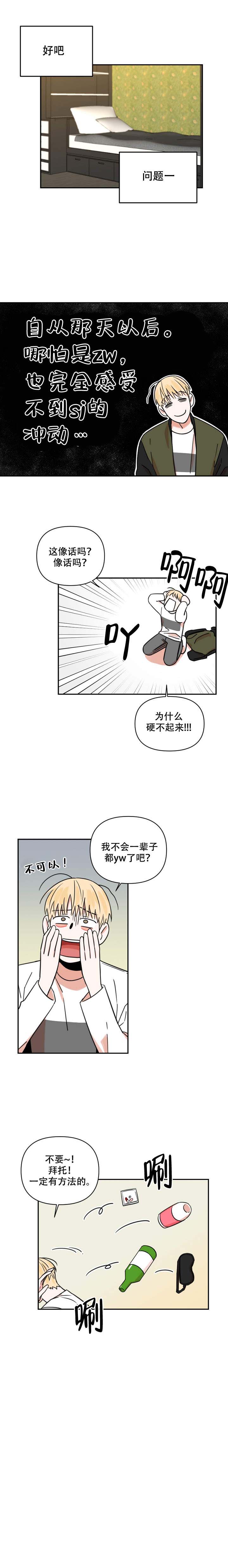 《你叫什么名字》漫画最新章节第11话免费下拉式在线观看章节第【8】张图片