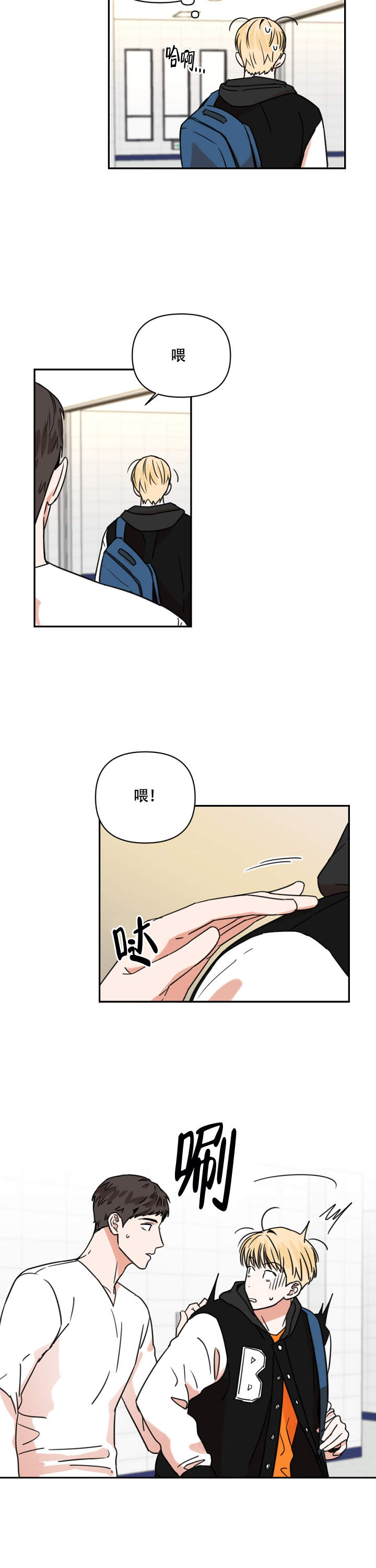 《你叫什么名字》漫画最新章节第3话免费下拉式在线观看章节第【6】张图片