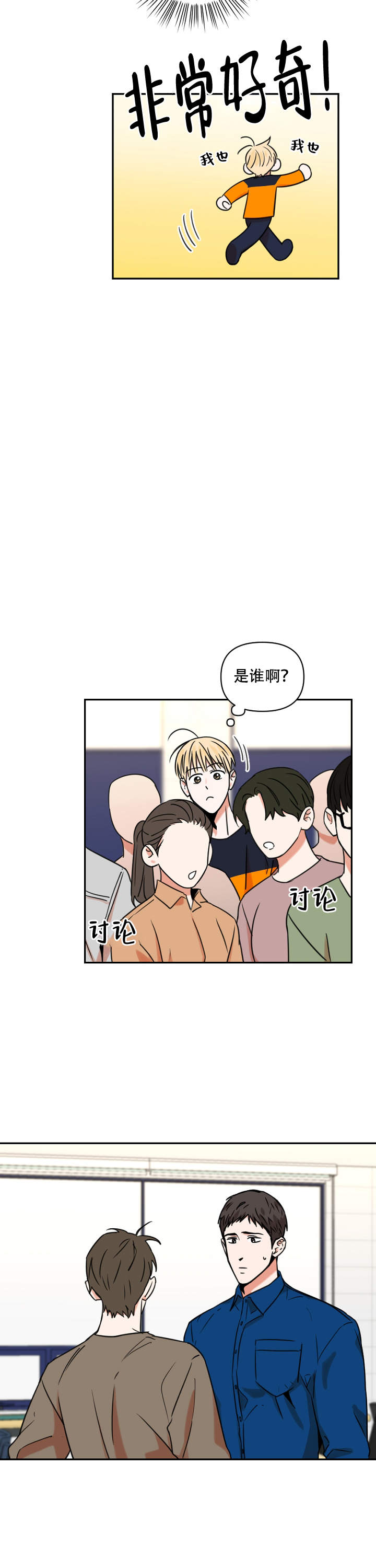 《你叫什么名字》漫画最新章节第17话免费下拉式在线观看章节第【4】张图片