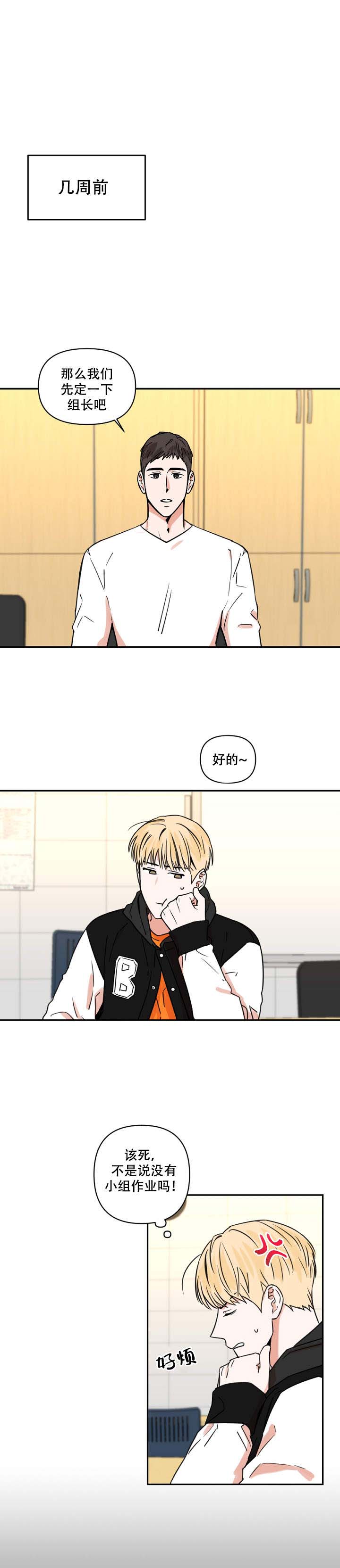 《你叫什么名字》漫画最新章节第2话免费下拉式在线观看章节第【9】张图片