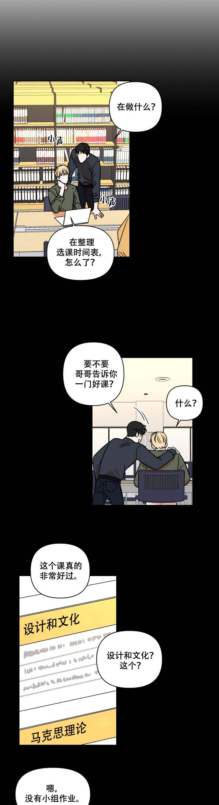 《你叫什么名字》漫画最新章节第3话免费下拉式在线观看章节第【1】张图片