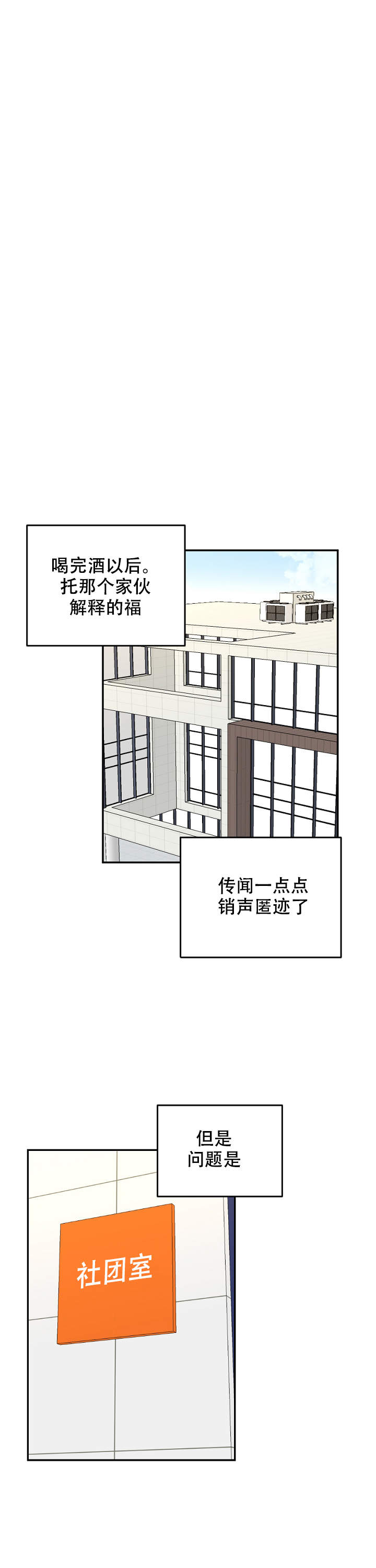 《你叫什么名字》漫画最新章节第11话免费下拉式在线观看章节第【6】张图片