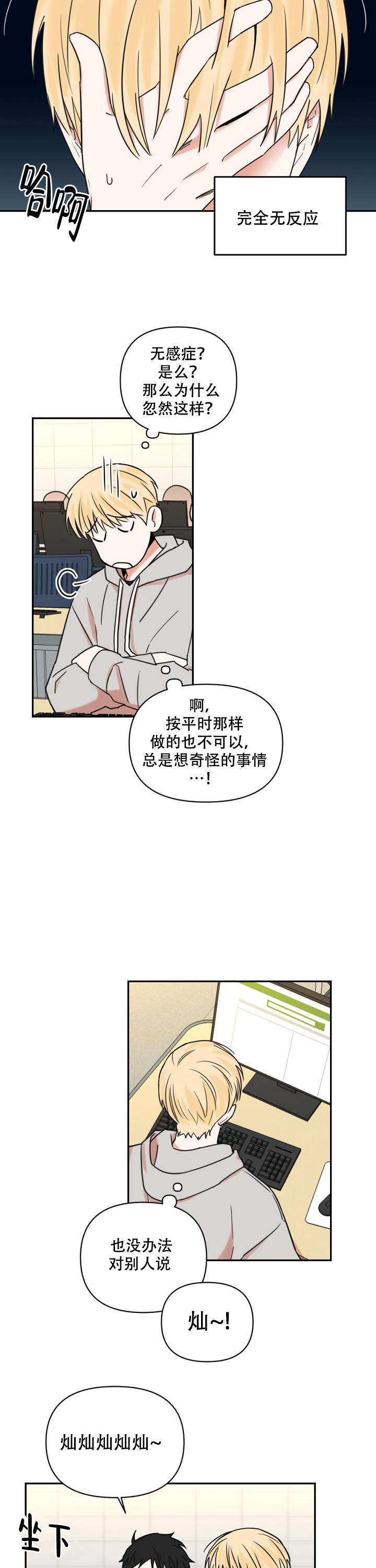 《你叫什么名字》漫画最新章节第13话免费下拉式在线观看章节第【8】张图片