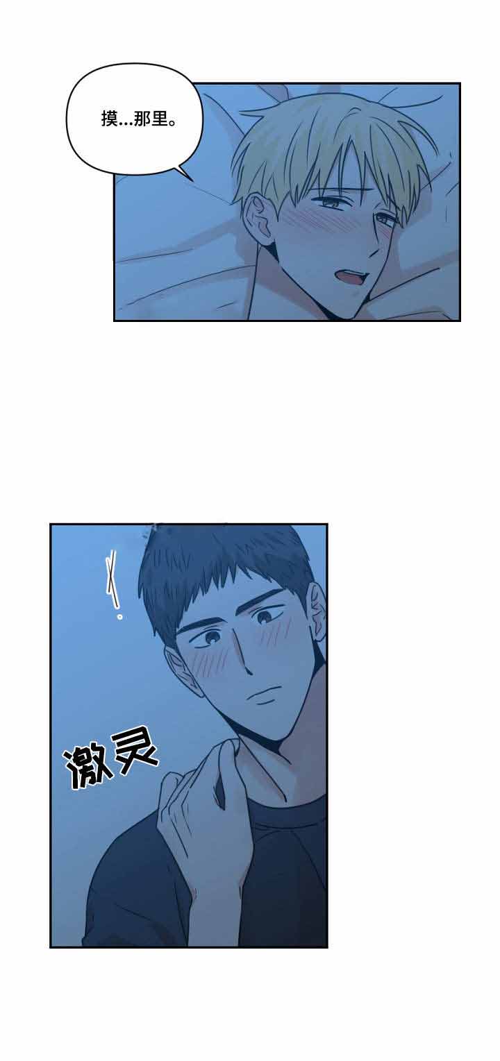 《你叫什么名字》漫画最新章节第21话免费下拉式在线观看章节第【4】张图片