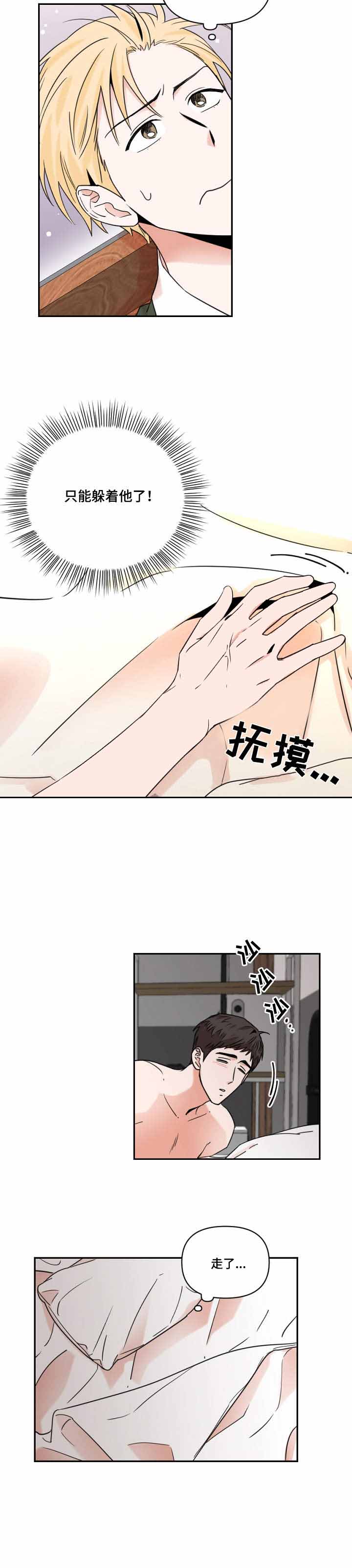 《你叫什么名字》漫画最新章节第22话免费下拉式在线观看章节第【8】张图片