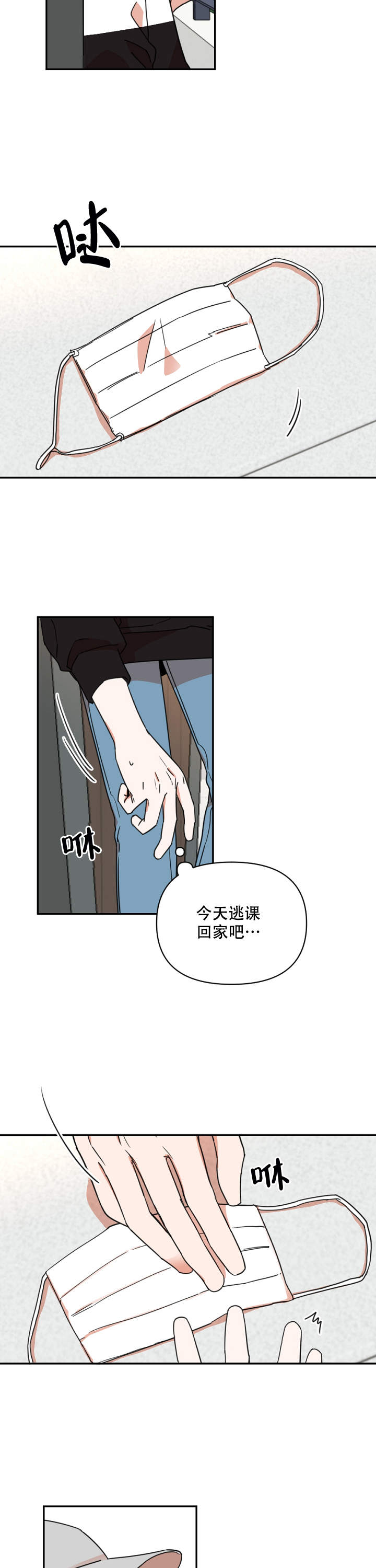 《你叫什么名字》漫画最新章节第2话免费下拉式在线观看章节第【3】张图片