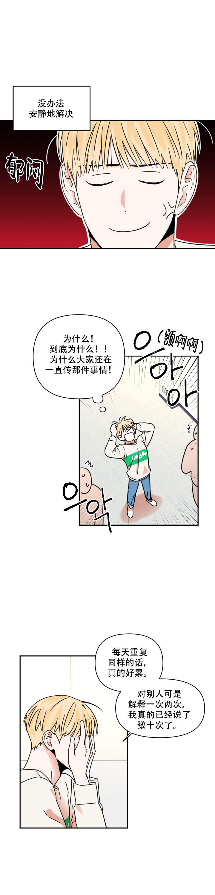 《你叫什么名字》漫画最新章节第8话免费下拉式在线观看章节第【2】张图片