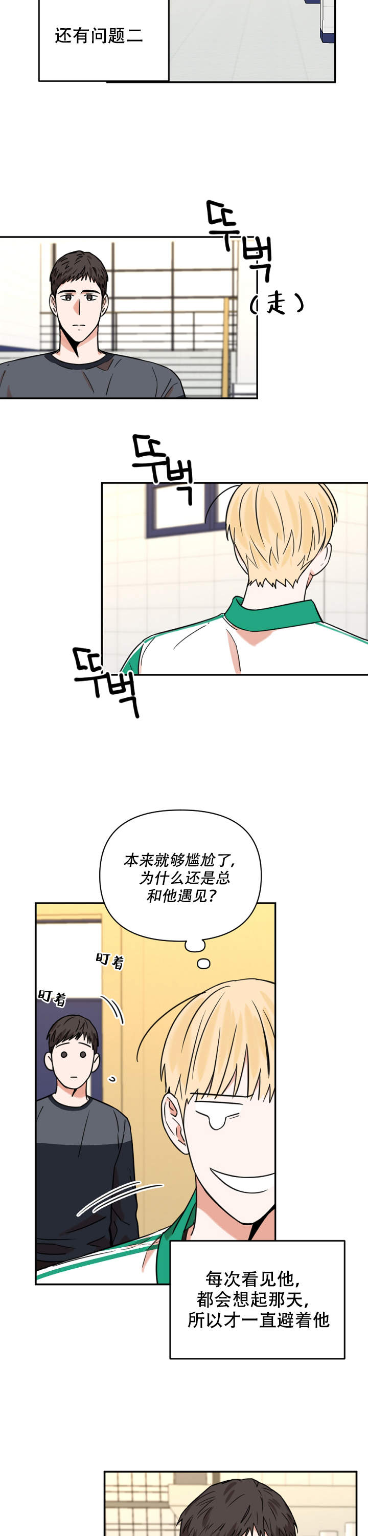 《你叫什么名字》漫画最新章节第12话免费下拉式在线观看章节第【2】张图片