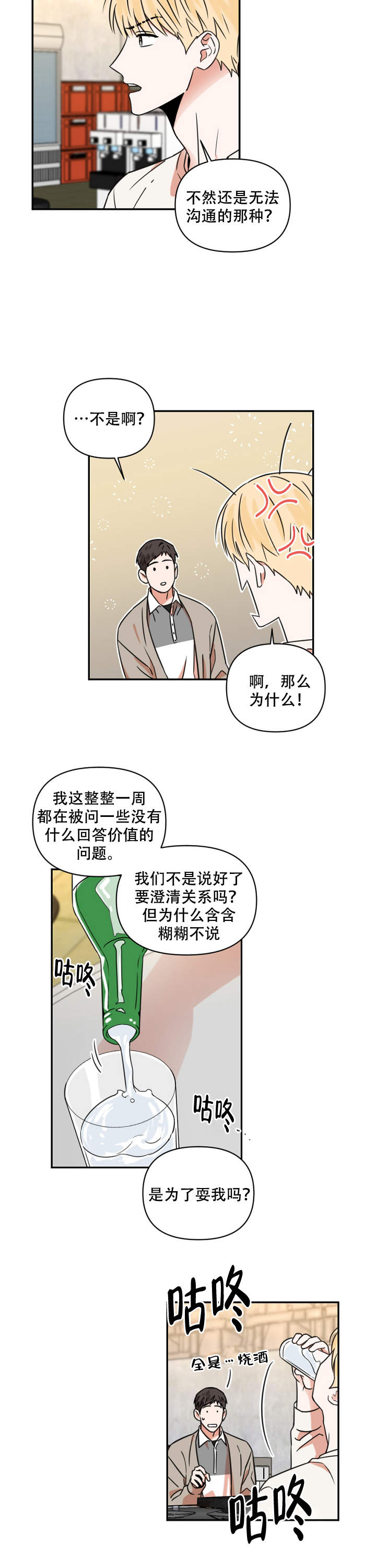 《你叫什么名字》漫画最新章节第9话免费下拉式在线观看章节第【2】张图片