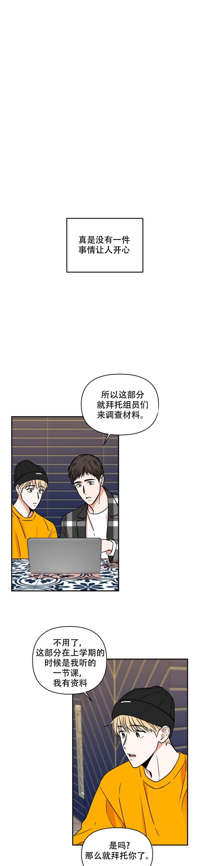 《你叫什么名字》漫画最新章节第13话免费下拉式在线观看章节第【1】张图片