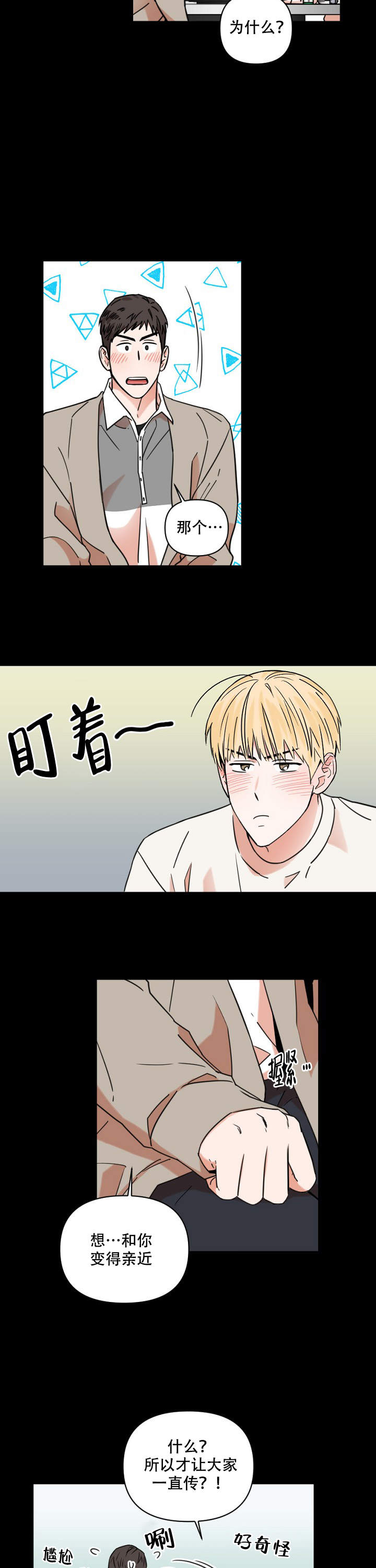 《你叫什么名字》漫画最新章节第9话免费下拉式在线观看章节第【7】张图片