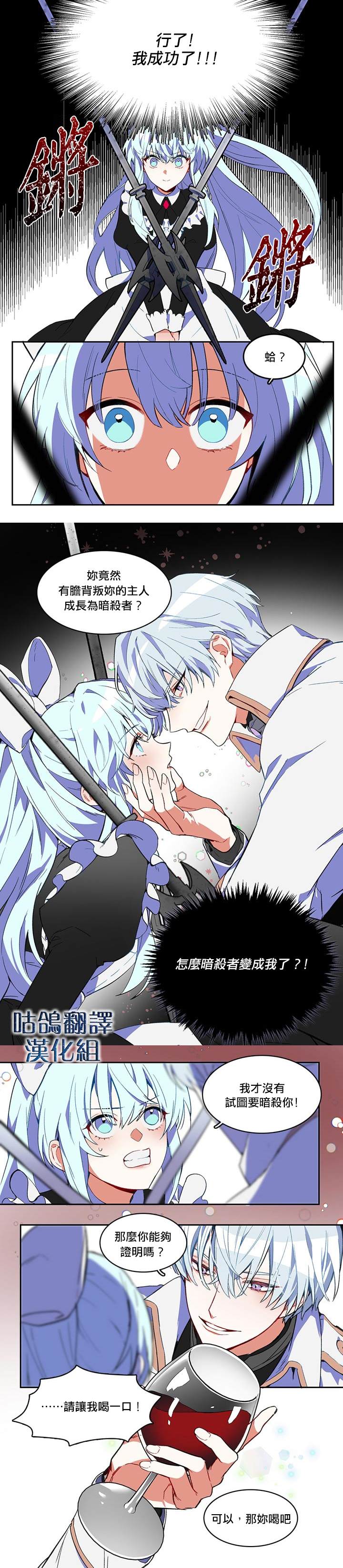 《拯救被女主人公抛弃的反派》漫画最新章节第1话免费下拉式在线观看章节第【6】张图片