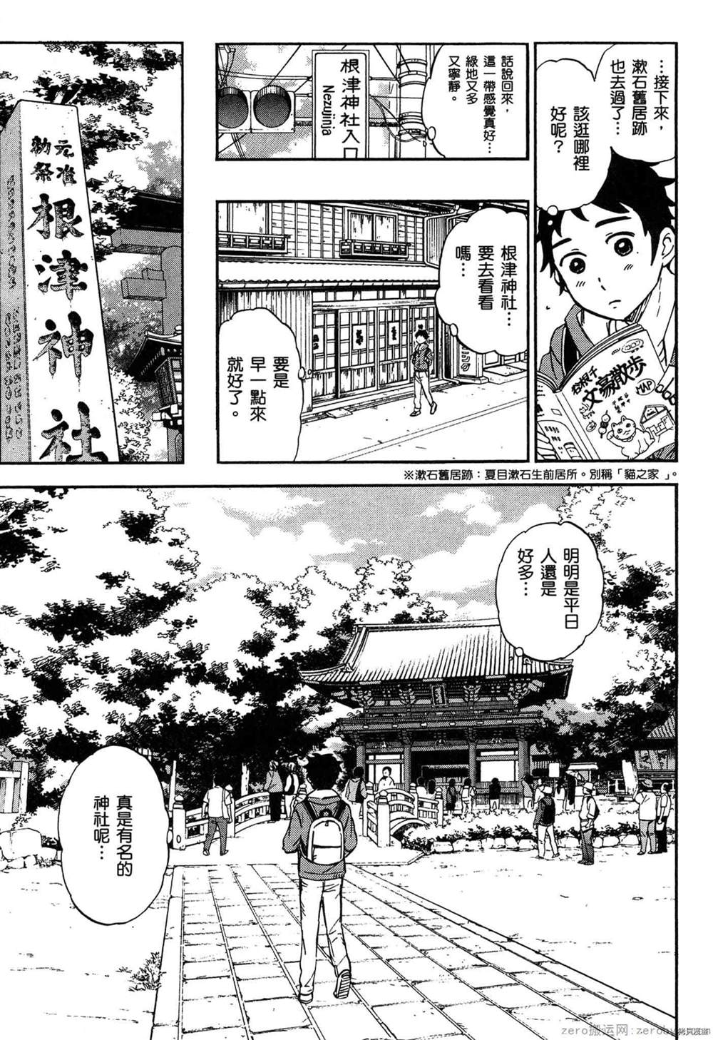 《幼儿园的王者》漫画最新章节第1卷免费下拉式在线观看章节第【20】张图片