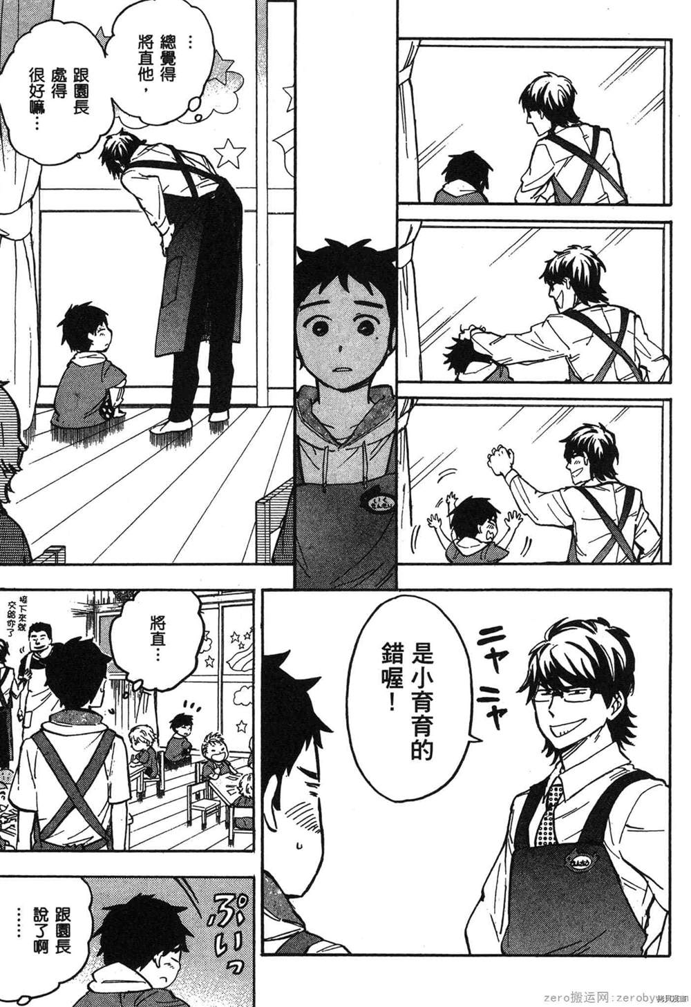 《幼儿园的王者》漫画最新章节第1卷免费下拉式在线观看章节第【194】张图片