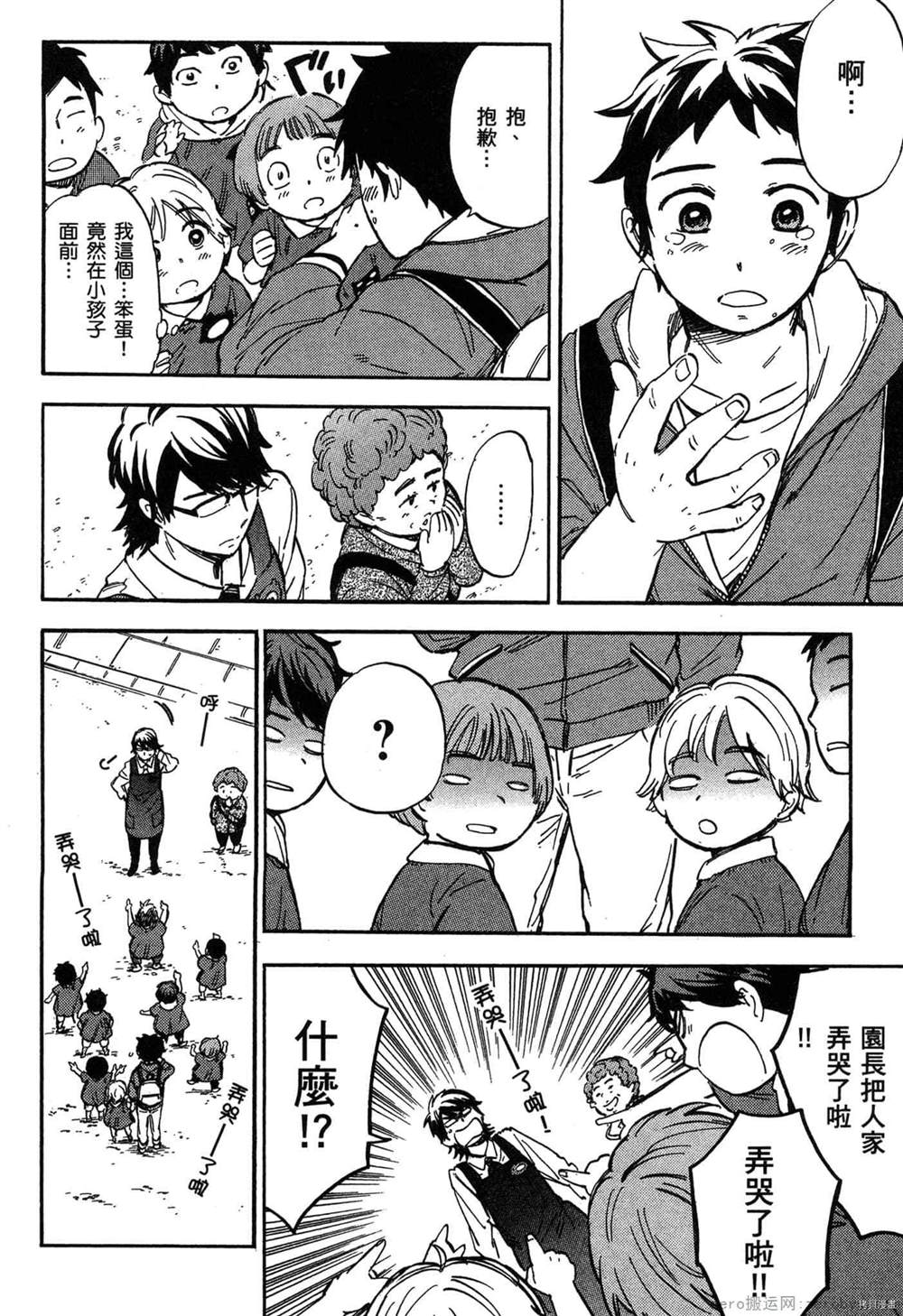 《幼儿园的王者》漫画最新章节第1卷免费下拉式在线观看章节第【53】张图片