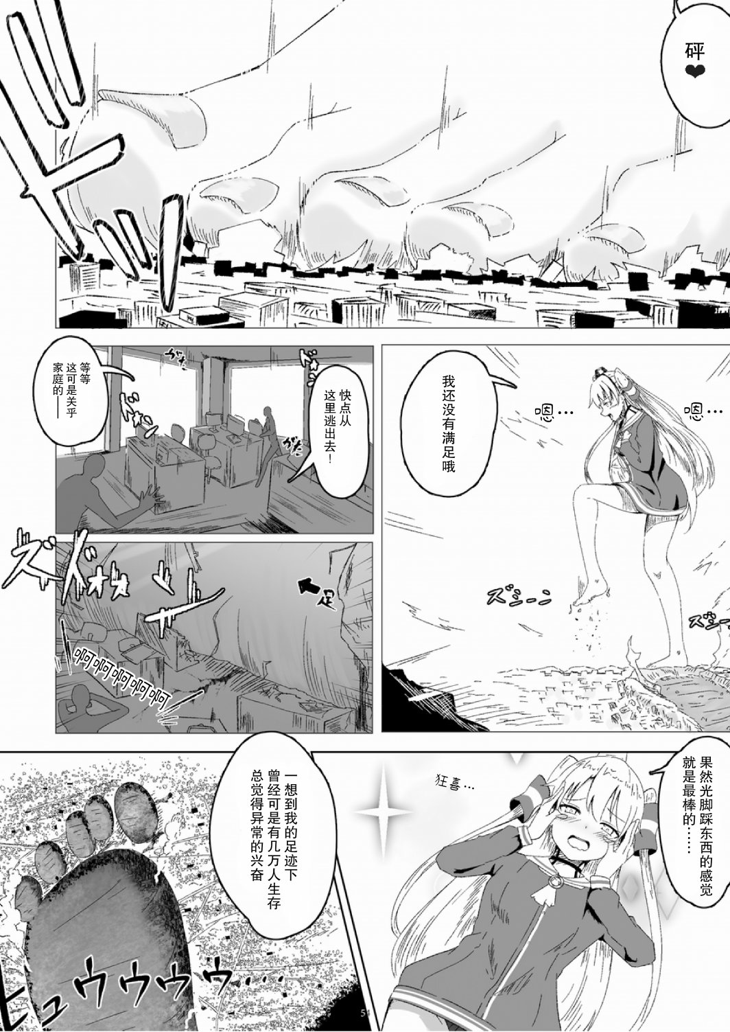 《焕然一新的天津风》漫画最新章节第1话免费下拉式在线观看章节第【5】张图片