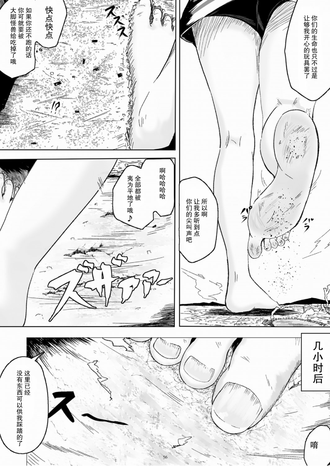 《焕然一新的天津风》漫画最新章节第1话免费下拉式在线观看章节第【7】张图片