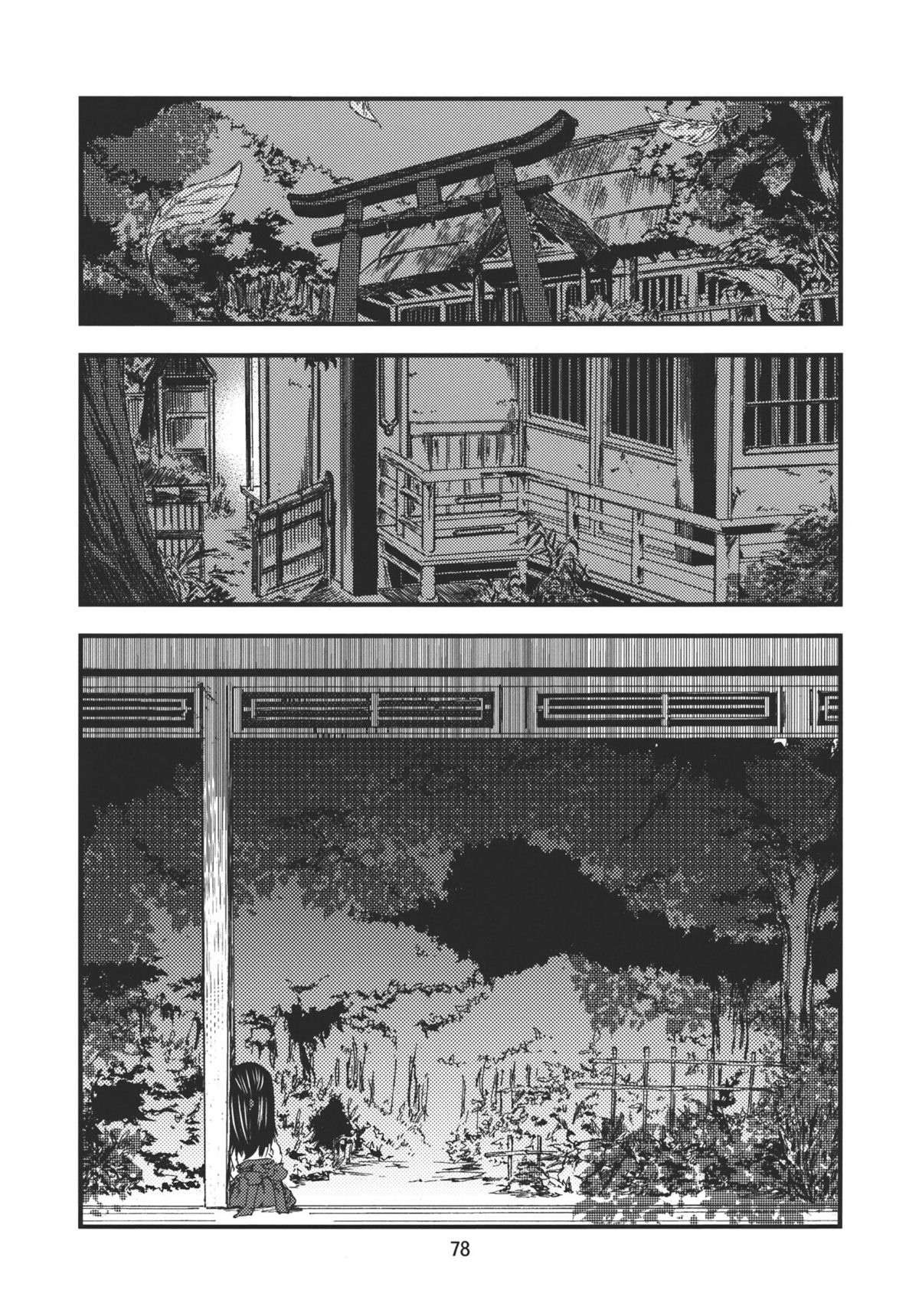 《东方青帖初次邂逅》漫画最新章节第1话免费下拉式在线观看章节第【4】张图片