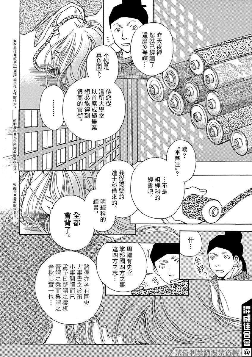 《阿·吽》漫画最新章节第1回免费下拉式在线观看章节第【54】张图片