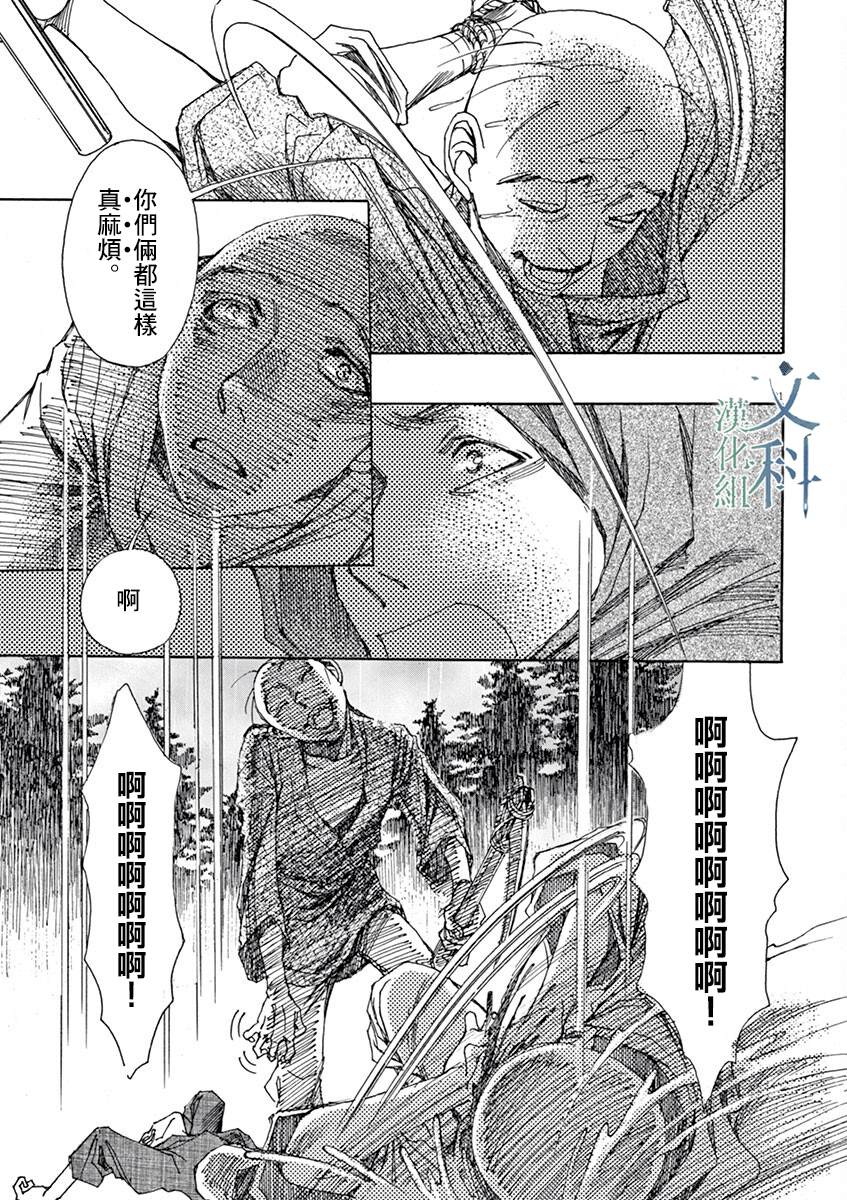 《阿·吽》漫画最新章节第8回免费下拉式在线观看章节第【21】张图片